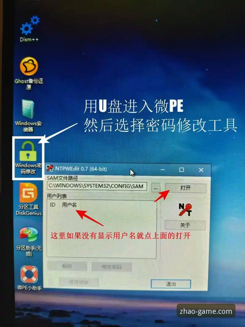 亿兆体育电脑版常见问题：如何解决登录失败与版本更新难题？