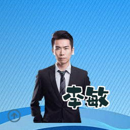 李敏